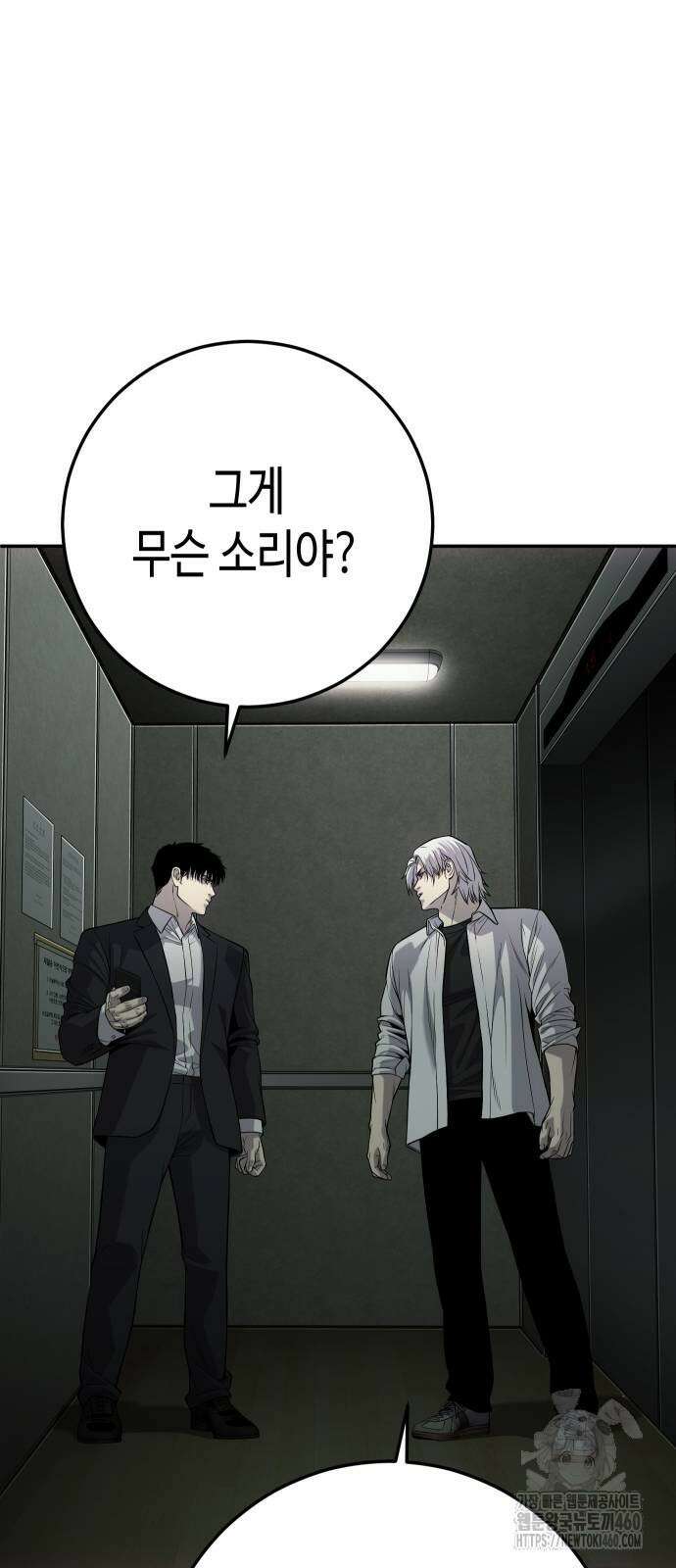 불효자 26화 116