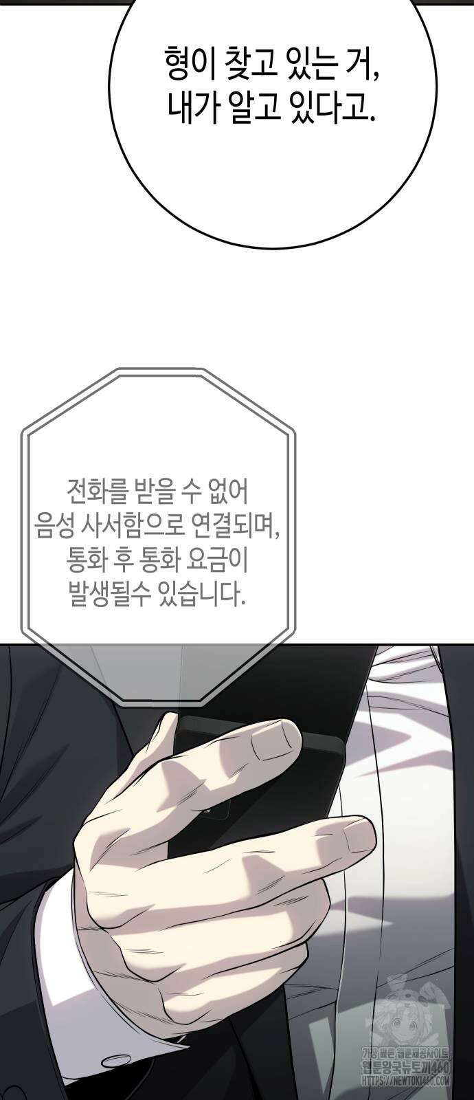 불효자 26화 117