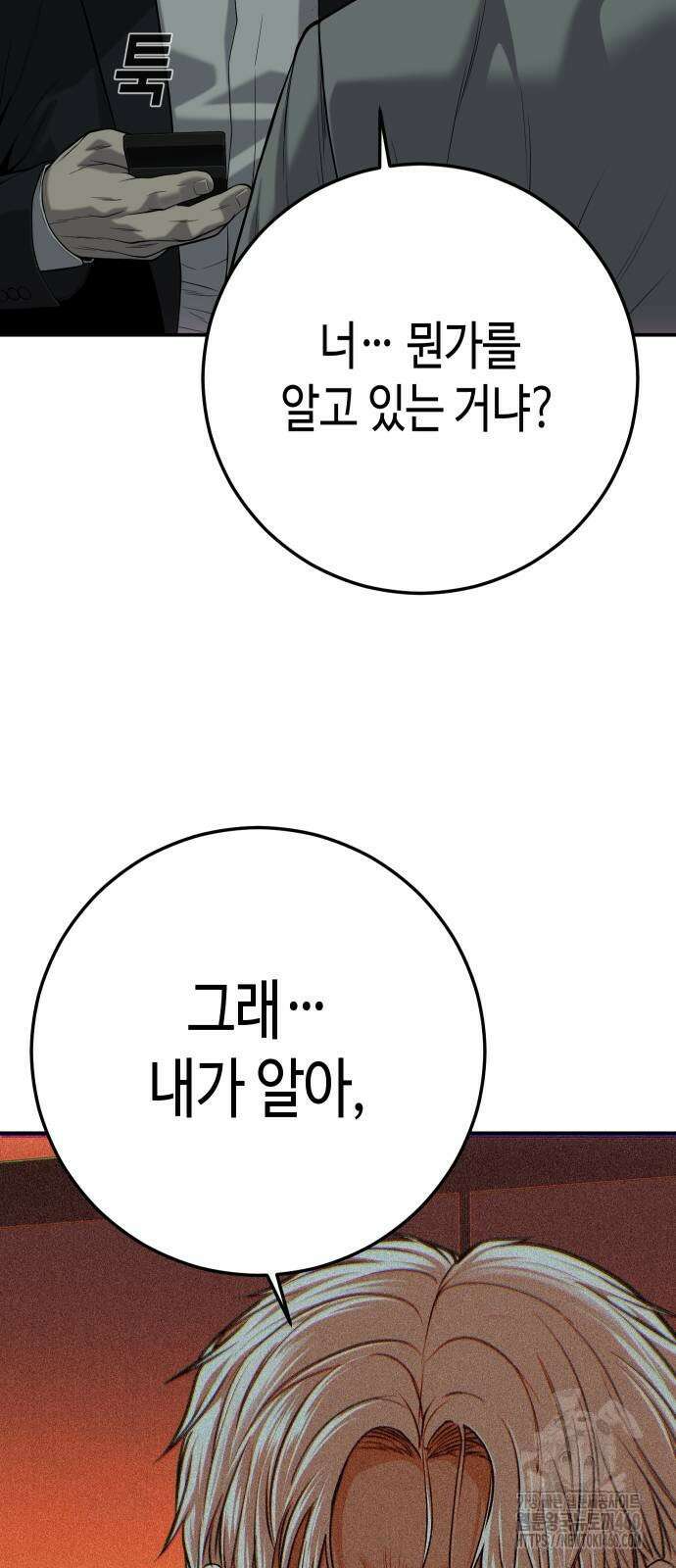 불효자 26화 119
