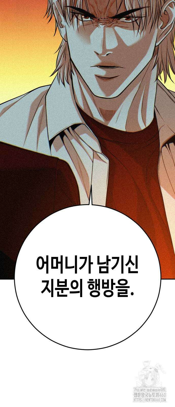불효자 26화 120