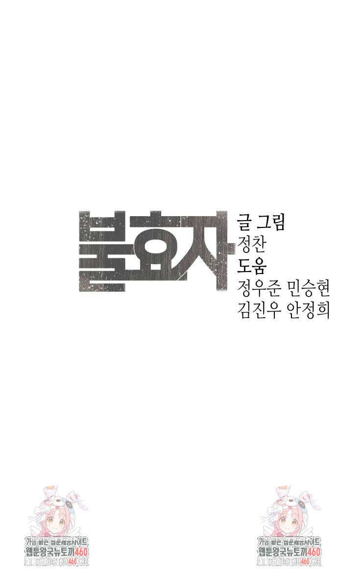 불효자 26화 121