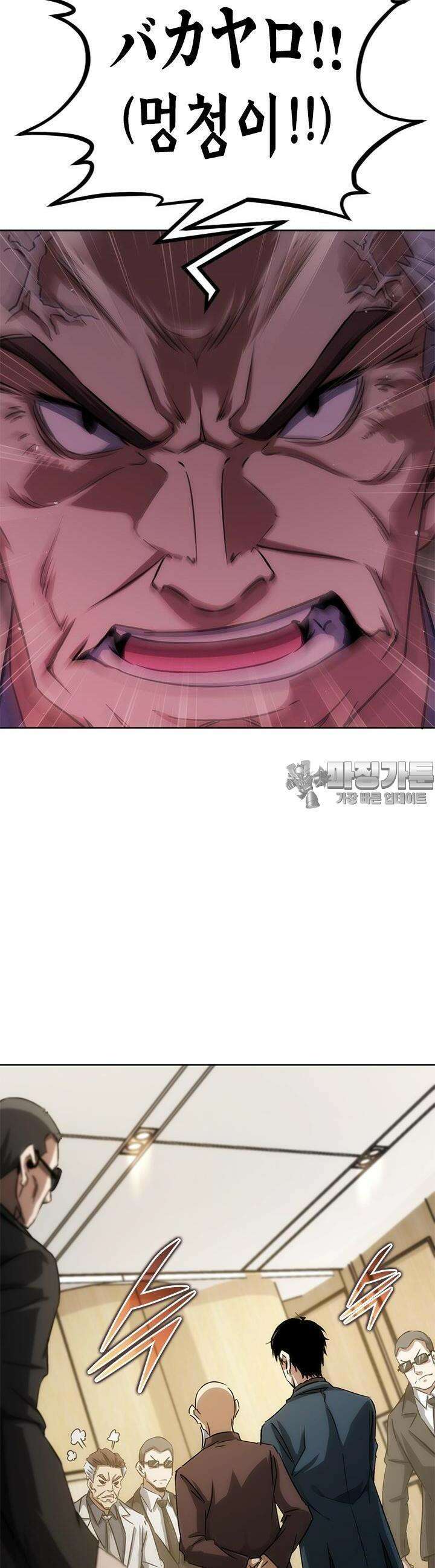 나홀로 초능력자 125화 3