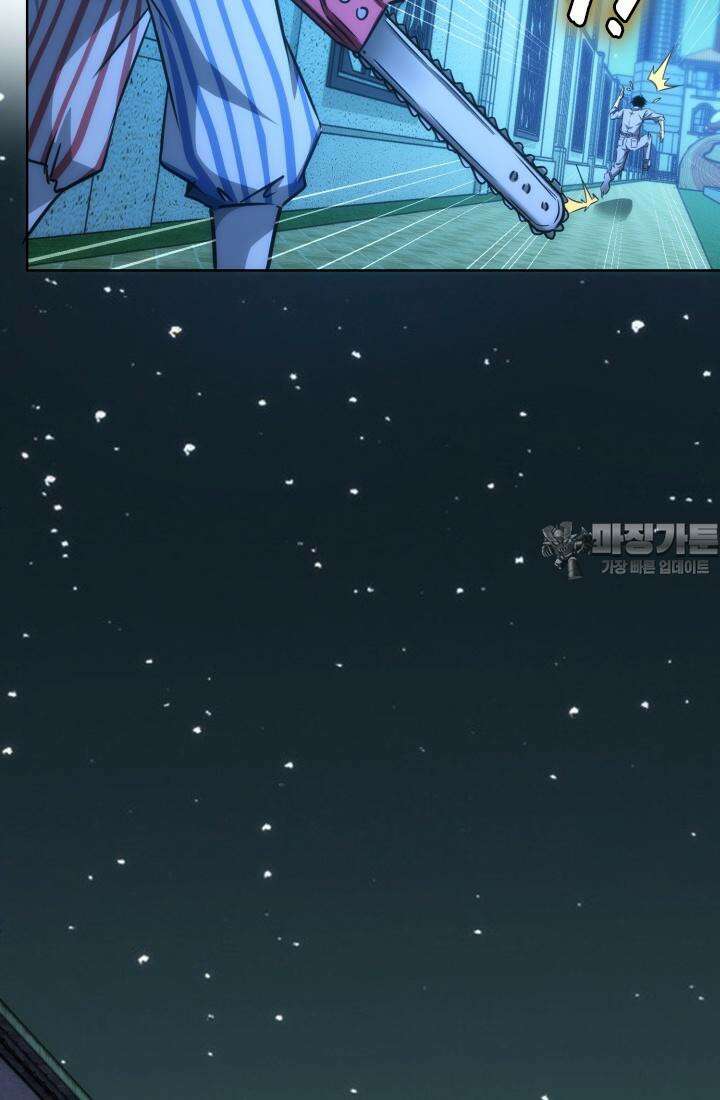 나홀로 초능력자 154화 9