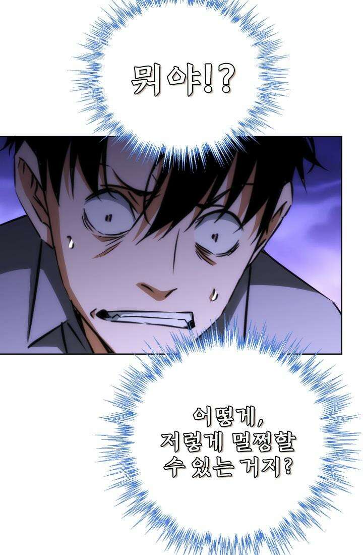 나홀로 초능력자 154화 14