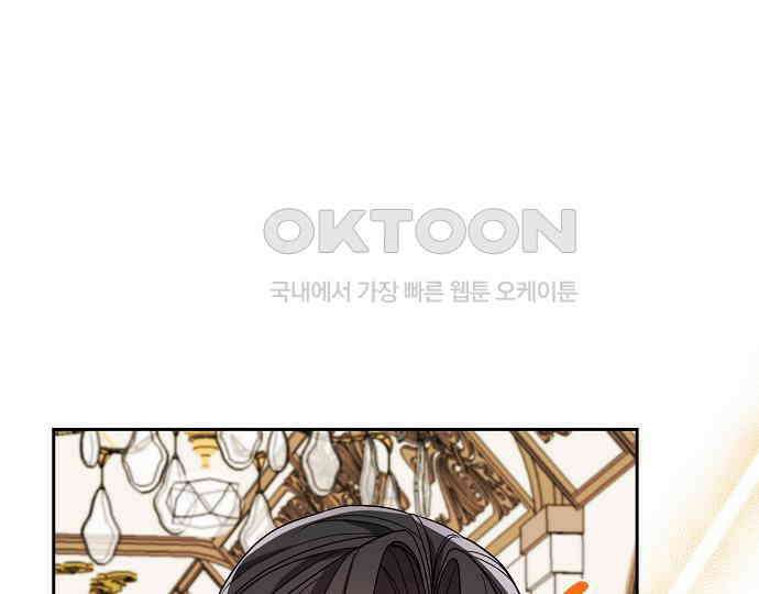 병약한 남편에게 시집갔는데 35화 9