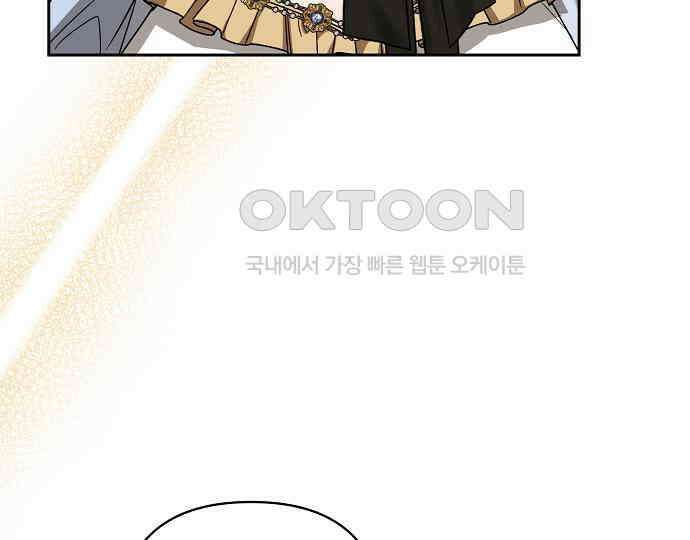 병약한 남편에게 시집갔는데 35화 11