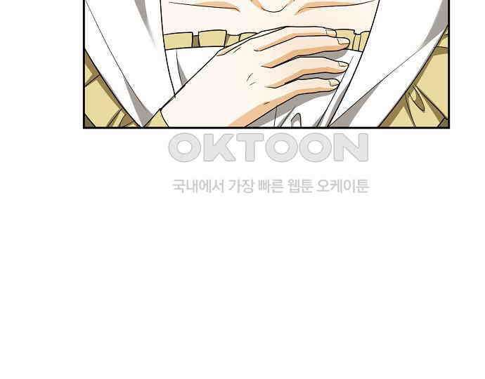 병약한 남편에게 시집갔는데 35화 16