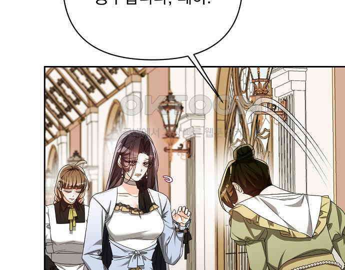 병약한 남편에게 시집갔는데 35화 30