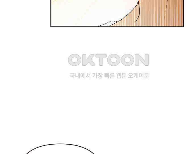 병약한 남편에게 시집갔는데 35화 40