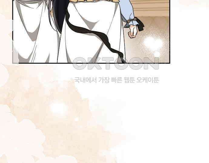 병약한 남편에게 시집갔는데 35화 43
