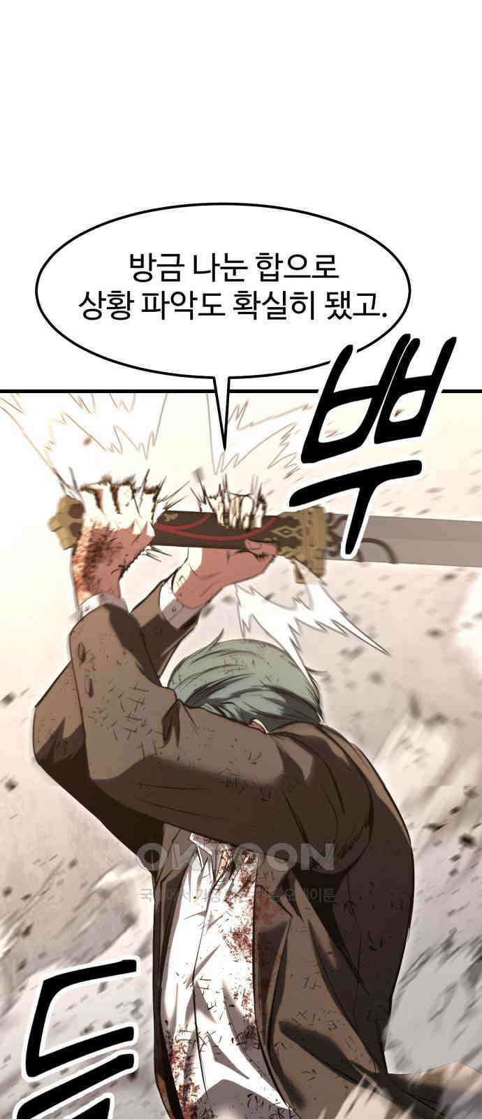 왕신황제 55화 1