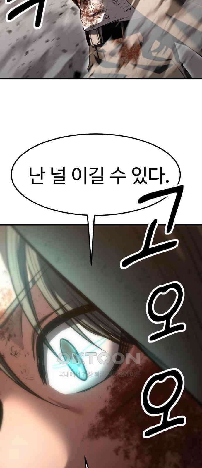 왕신황제 55화 2