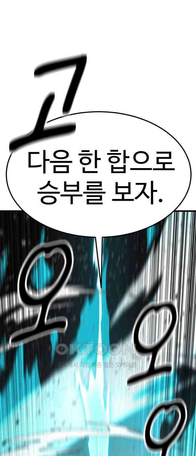 왕신황제 55화 4