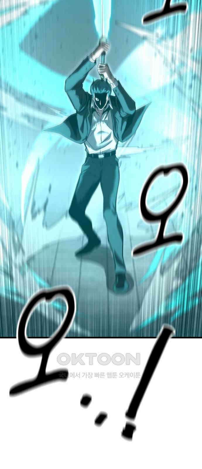 왕신황제 55화 5