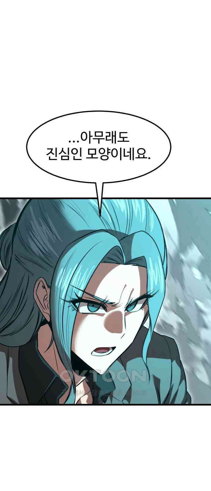 왕신황제 55화 6