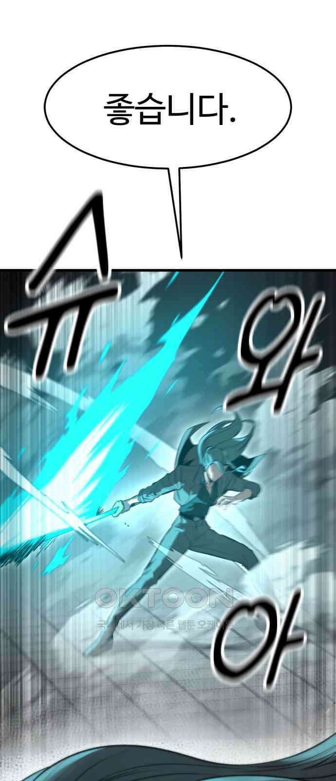왕신황제 55화 7