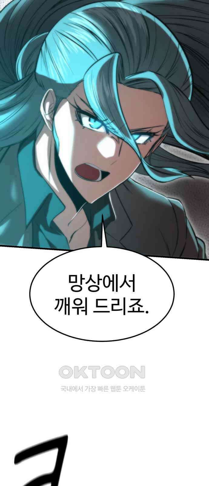 왕신황제 55화 8