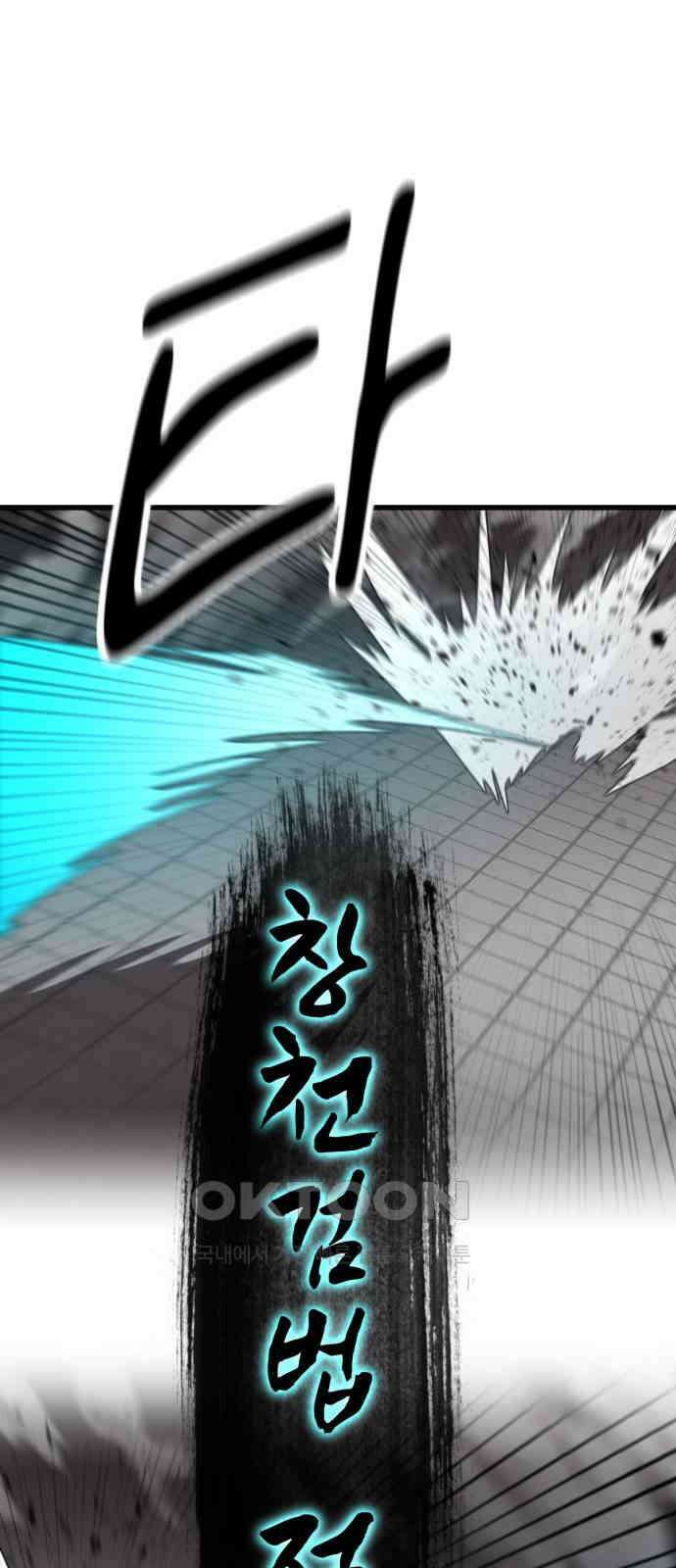왕신황제 55화 10