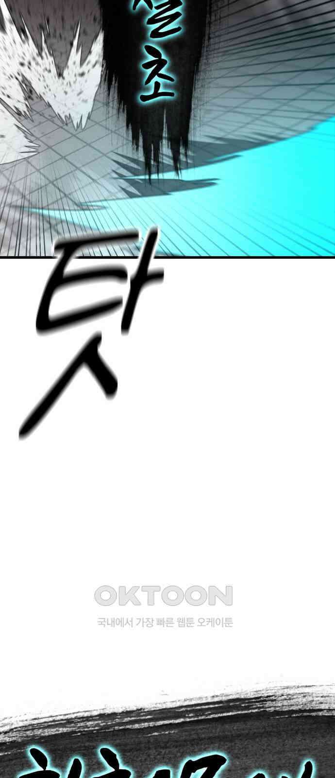 왕신황제 55화 11