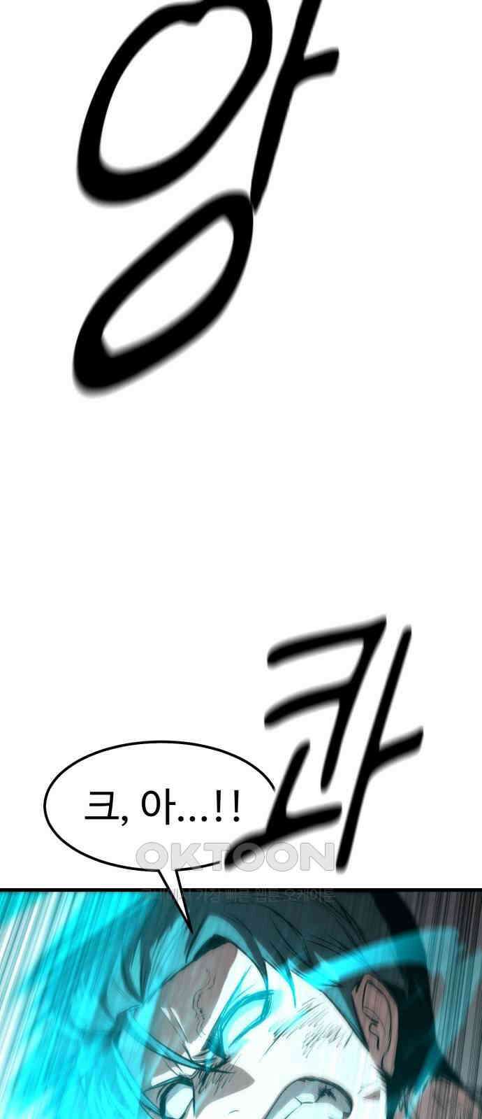 왕신황제 55화 16
