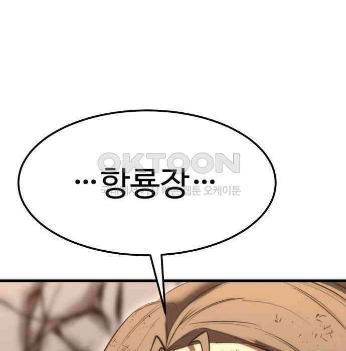 왕신황제 62화 4