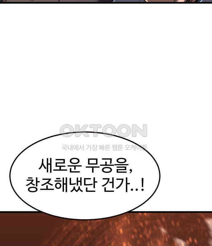 왕신황제 62화 6