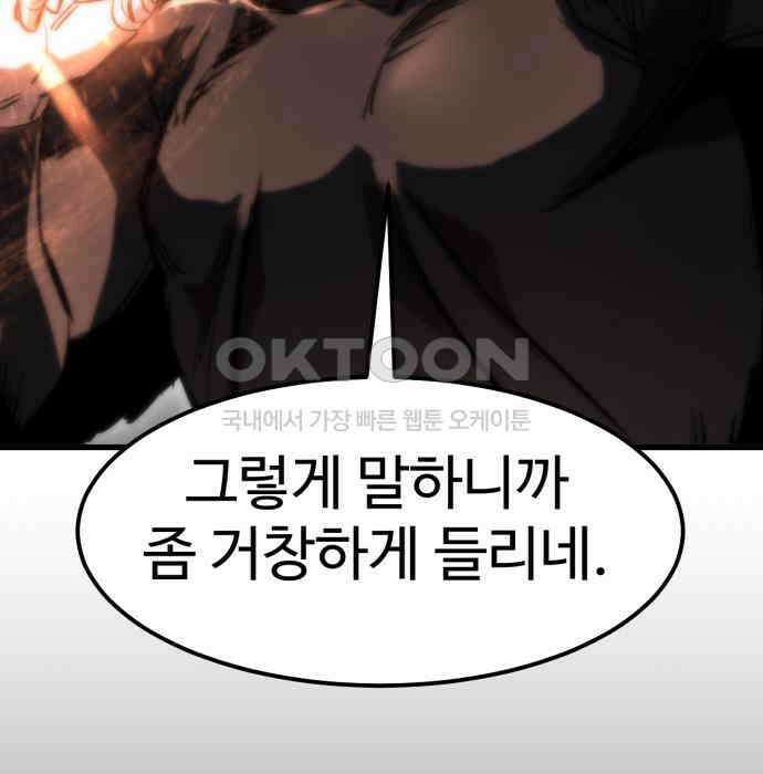왕신황제 62화 8