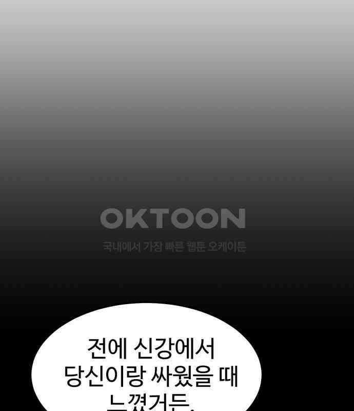 왕신황제 62화 9