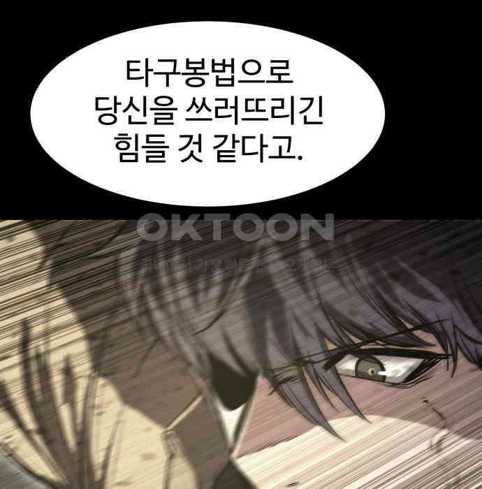 왕신황제 62화 12