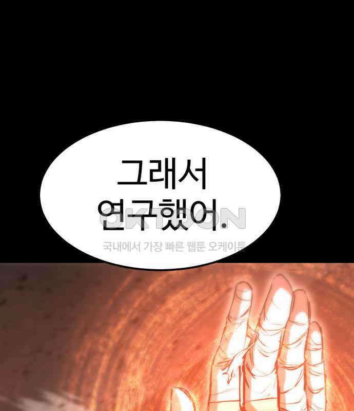 왕신황제 62화 14