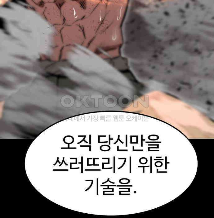 왕신황제 62화 16