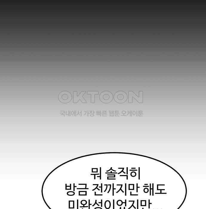 왕신황제 62화 19