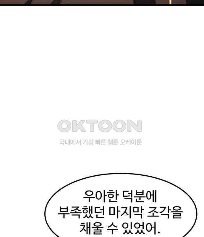 왕신황제 62화 21