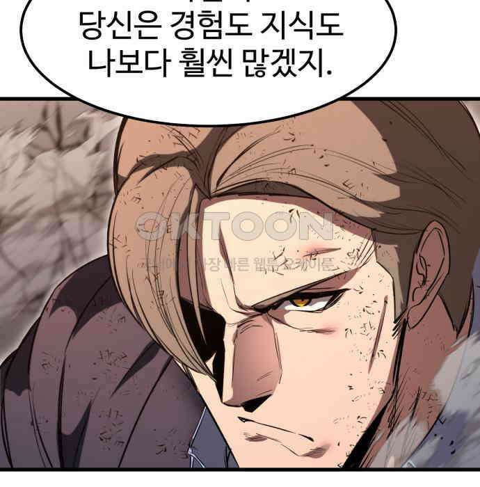 왕신황제 62화 24