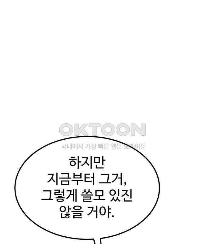 왕신황제 62화 25