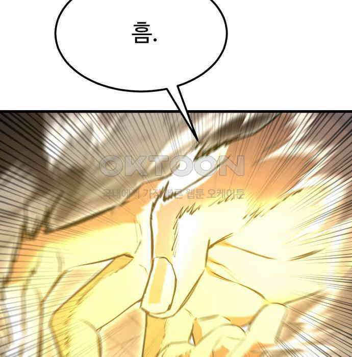 왕신황제 62화 28
