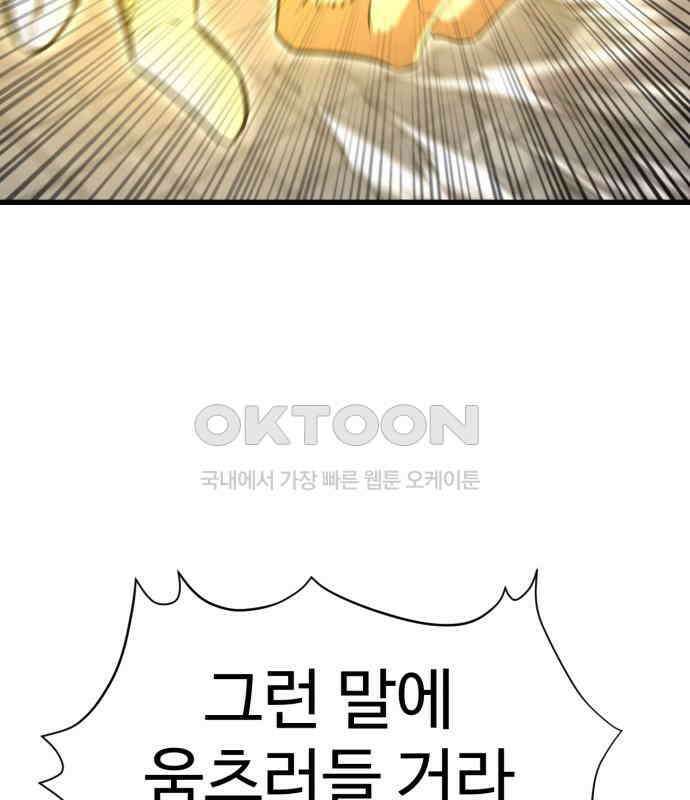 왕신황제 62화 29