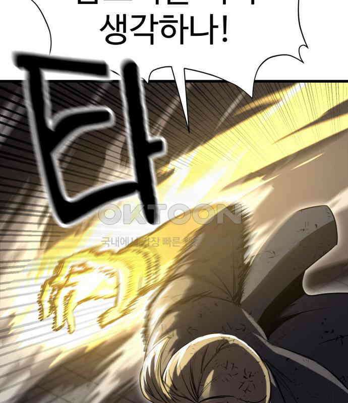 왕신황제 62화 30