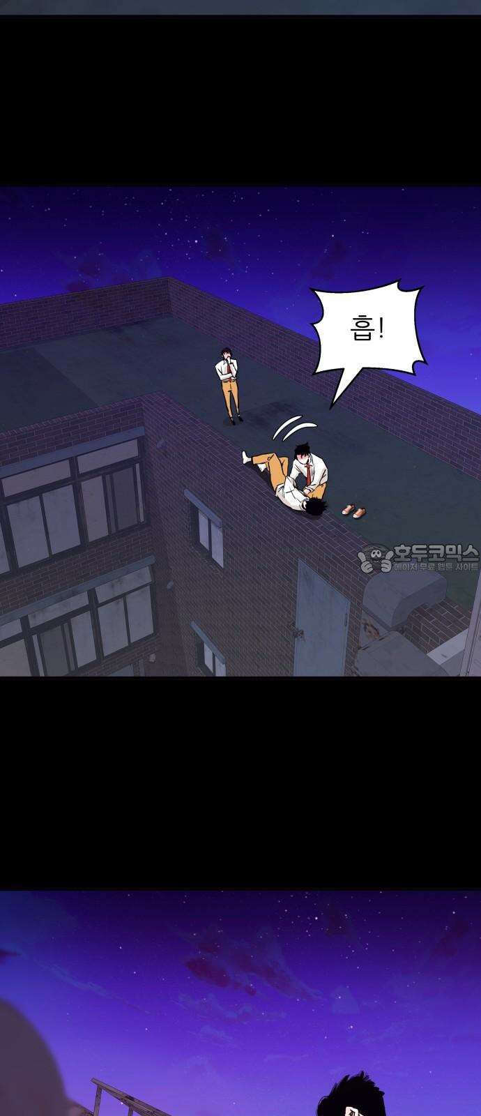 더 베이비시터 63화 - 키스해봤어? 12