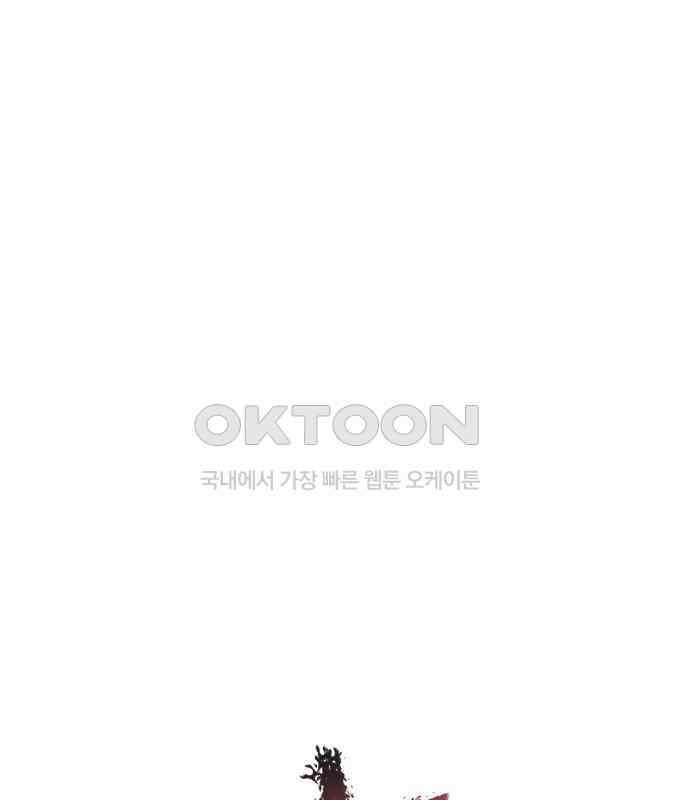 더 베이비시터 68화 - 이별통보 1