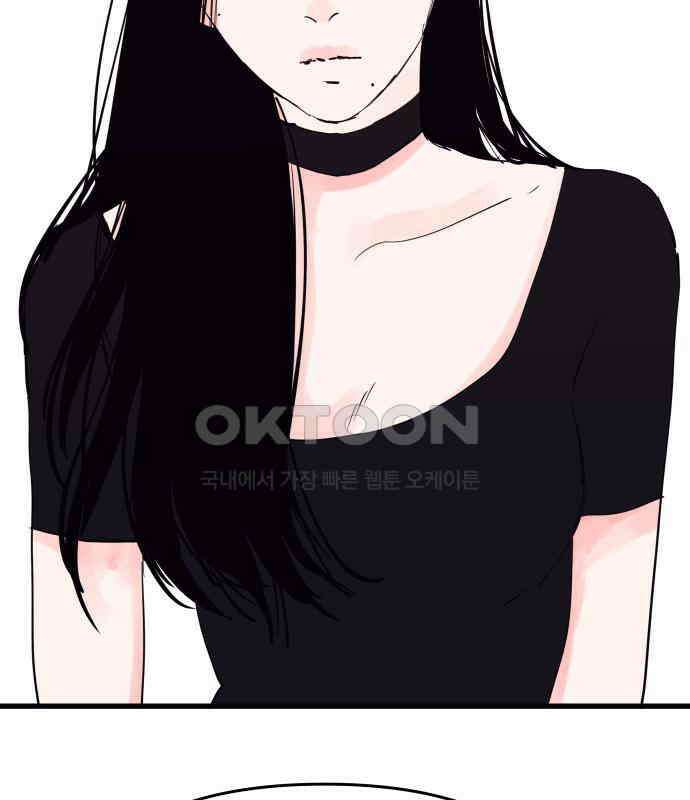 더 베이비시터 68화 - 이별통보 12