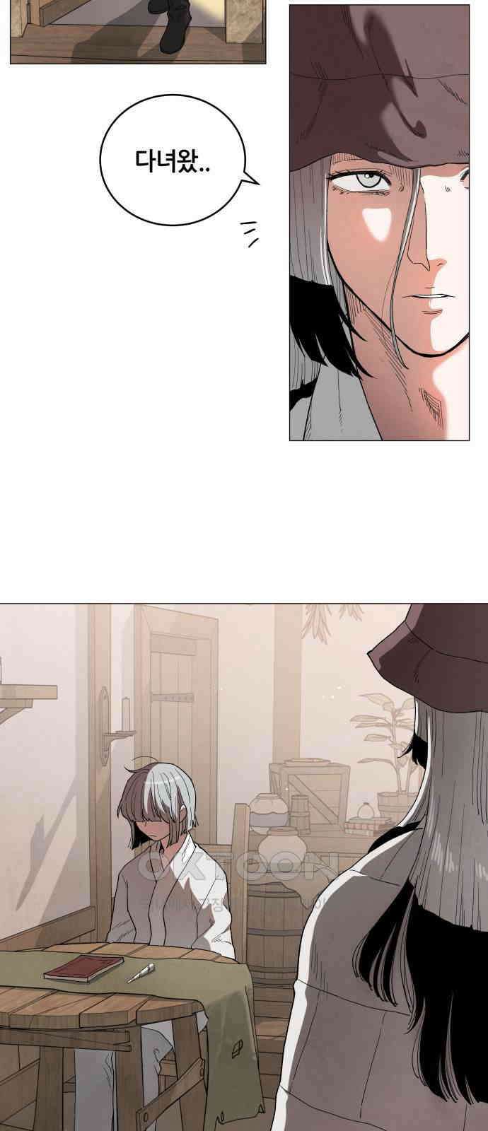 두 마리를 위한 뜰 75화 2