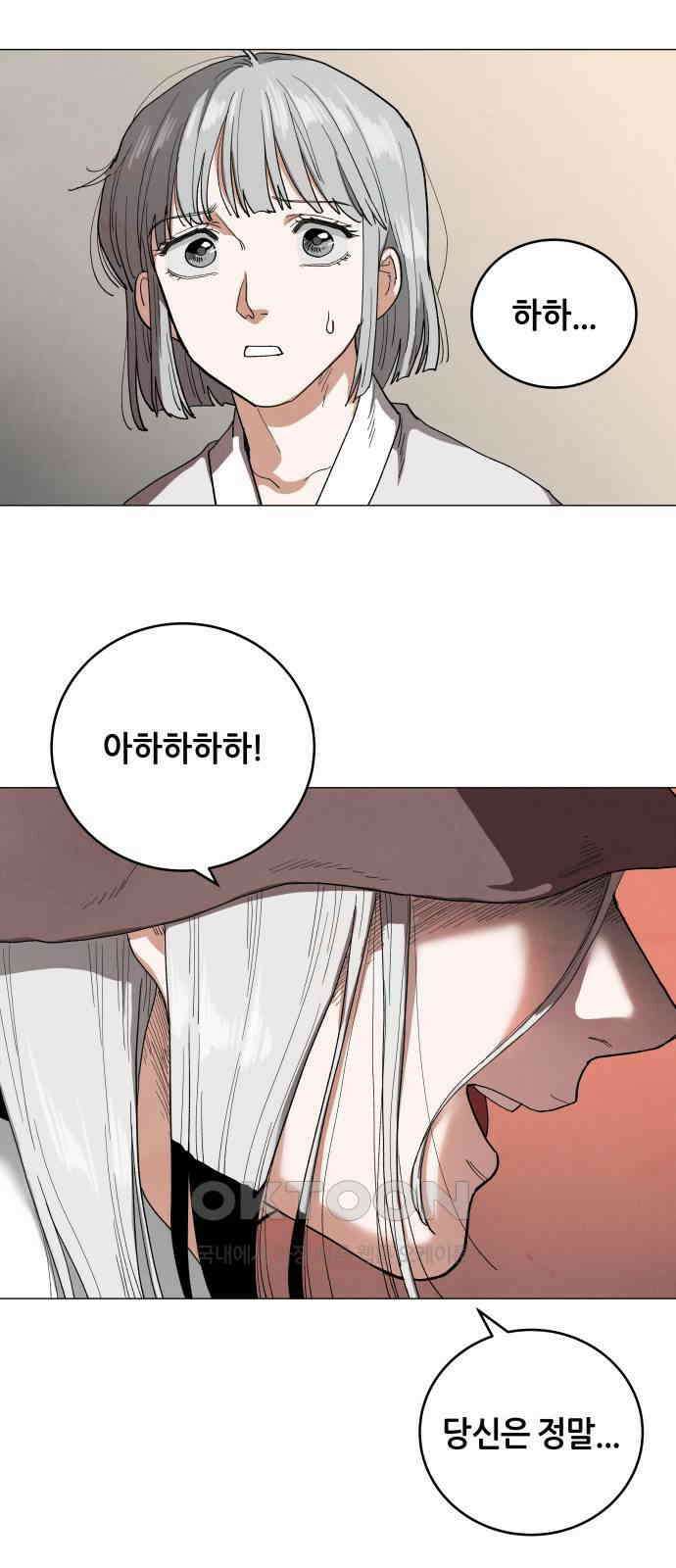 두 마리를 위한 뜰 75화 10