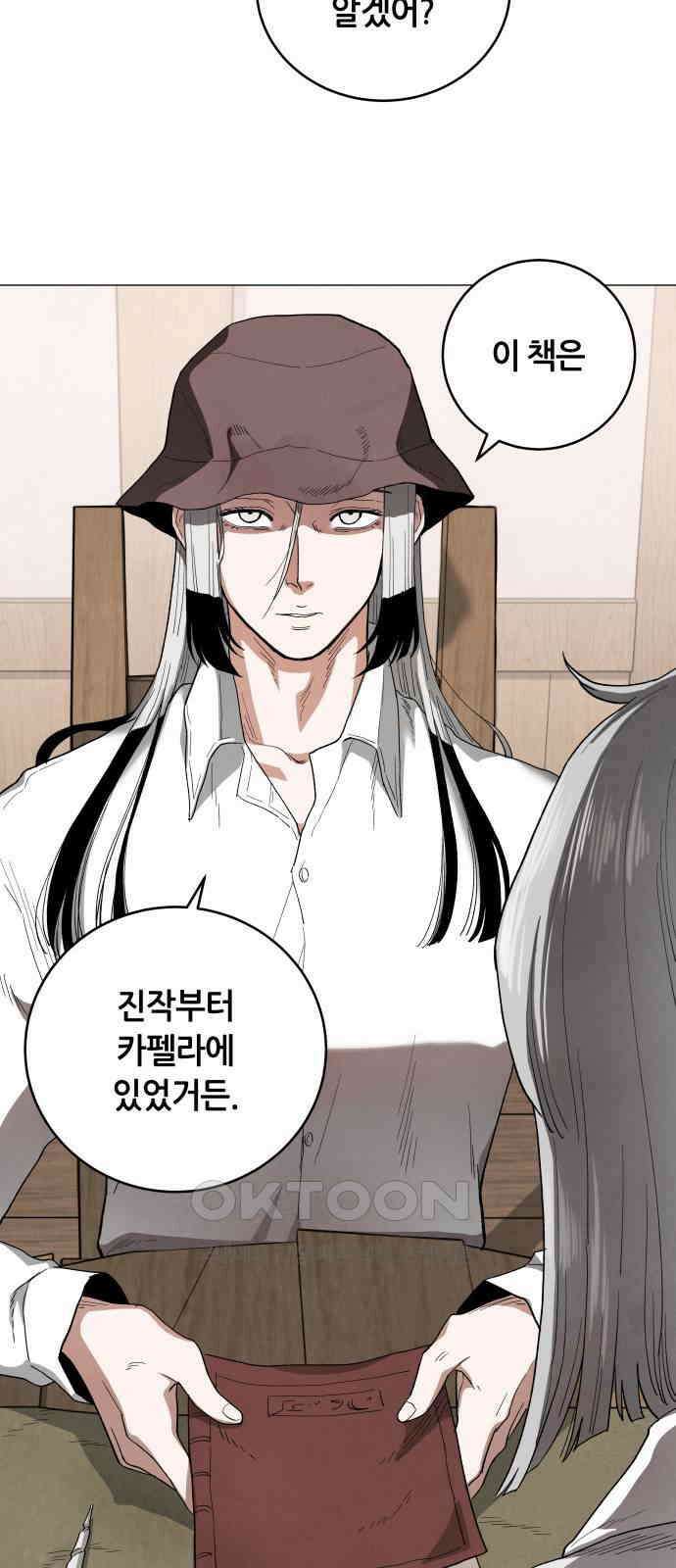두 마리를 위한 뜰 75화 15