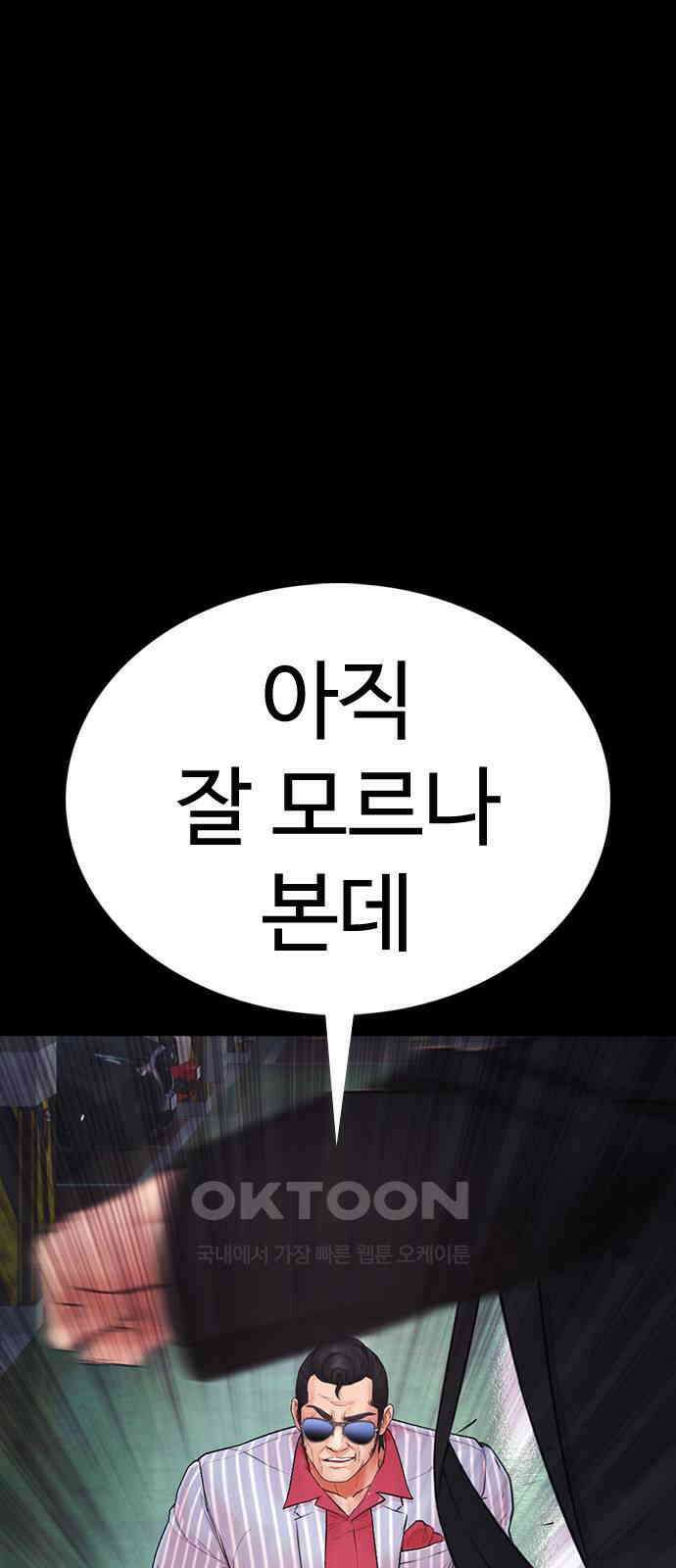 급식아빠 136화 신성한 임무 1