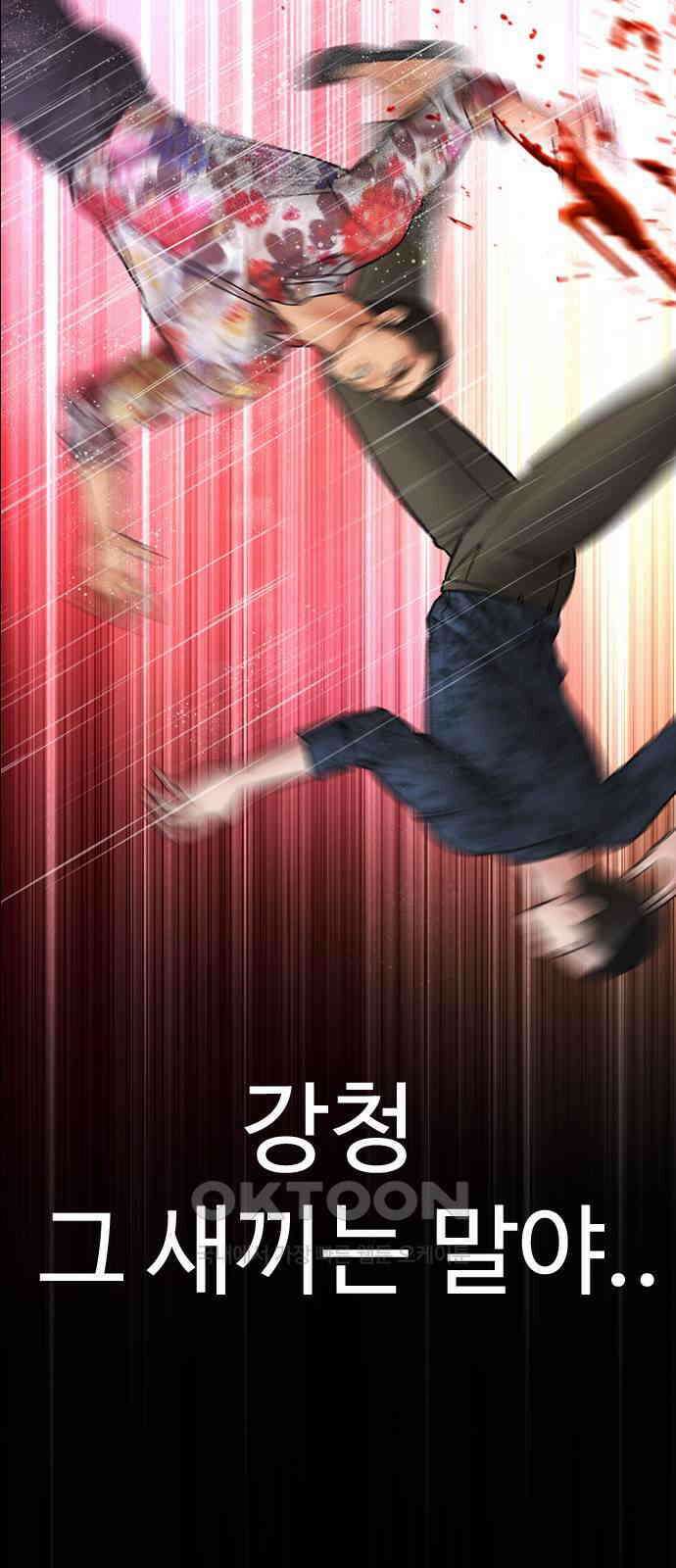 급식아빠 136화 신성한 임무 6