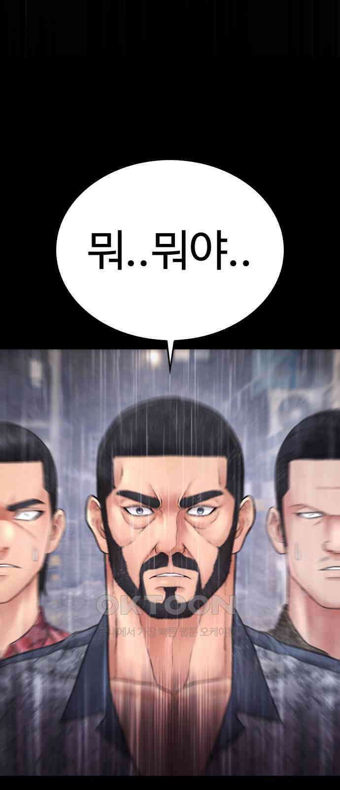 급식아빠 136화 신성한 임무 7