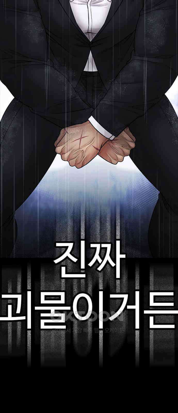 급식아빠 136화 신성한 임무 9