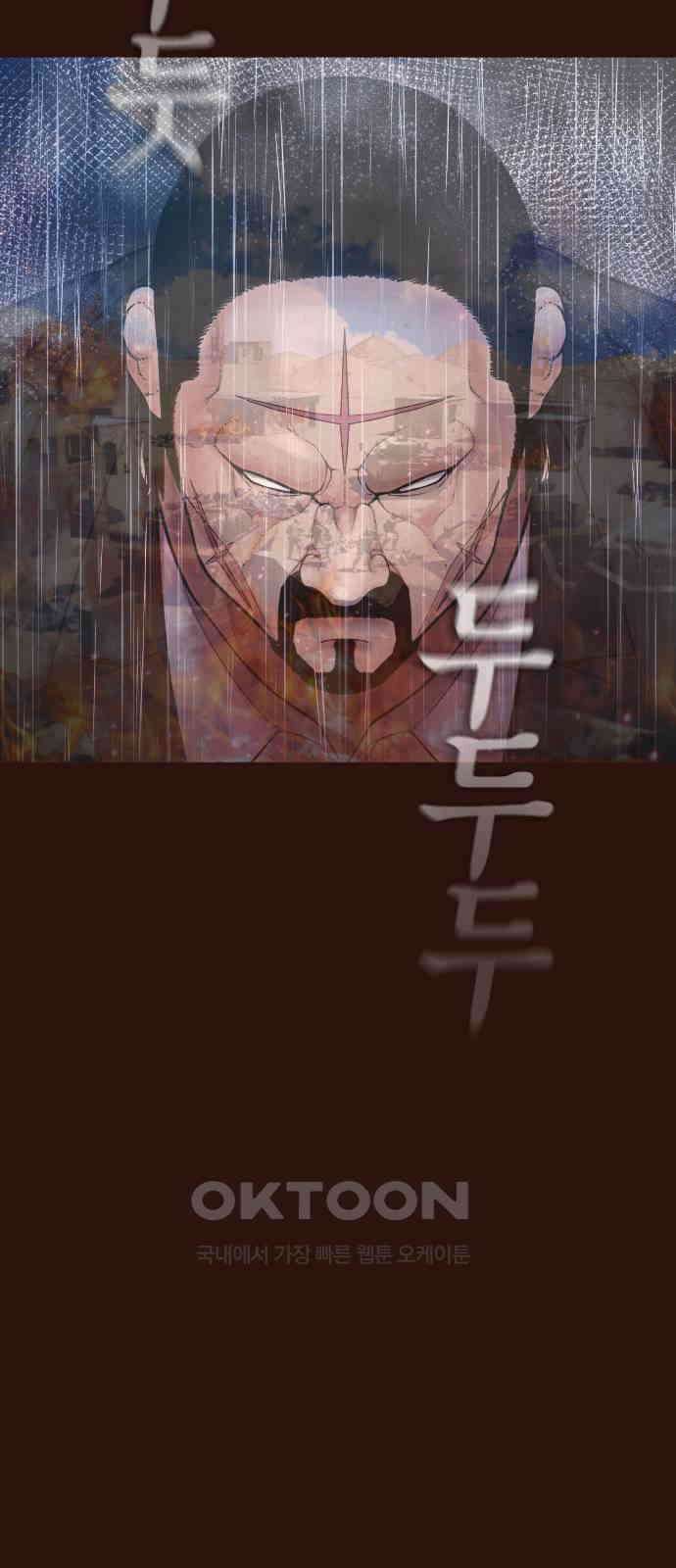 급식아빠 136화 신성한 임무 13