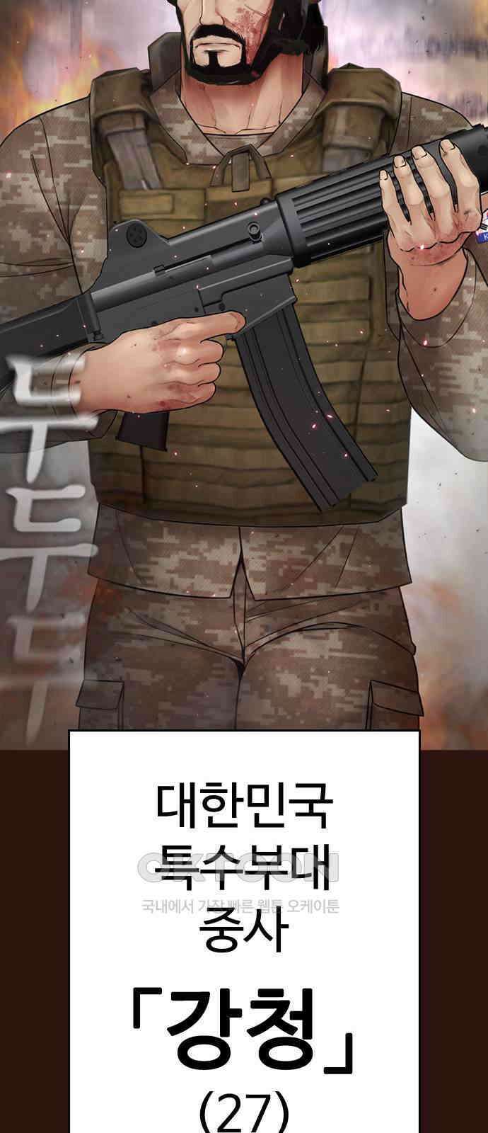 급식아빠 136화 신성한 임무 16